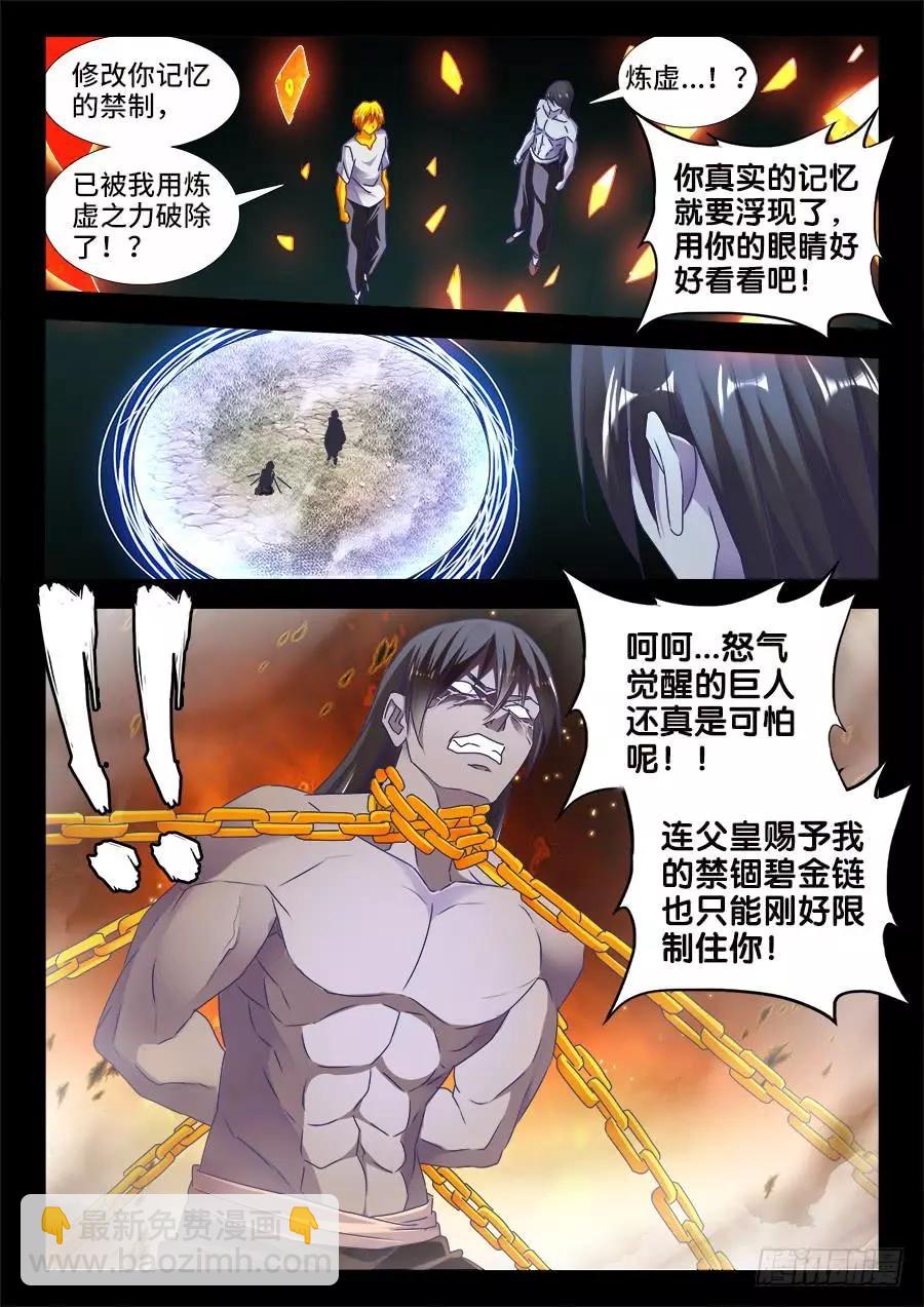 486、记忆5