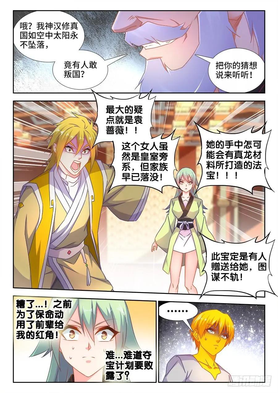 492、封印3