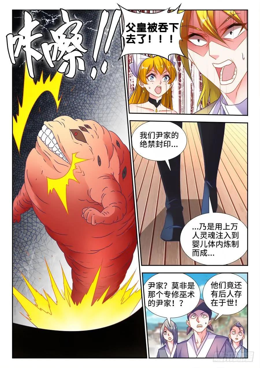 492、封印7
