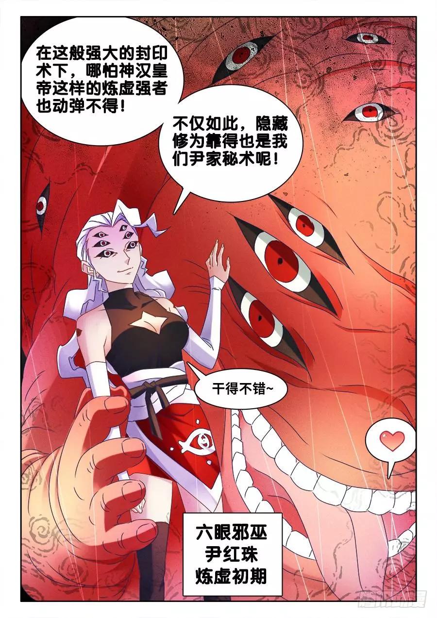 492、封印8