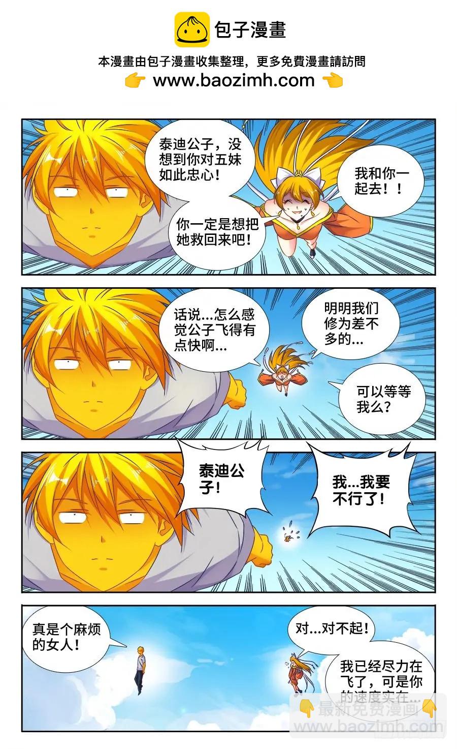 494、登塔1