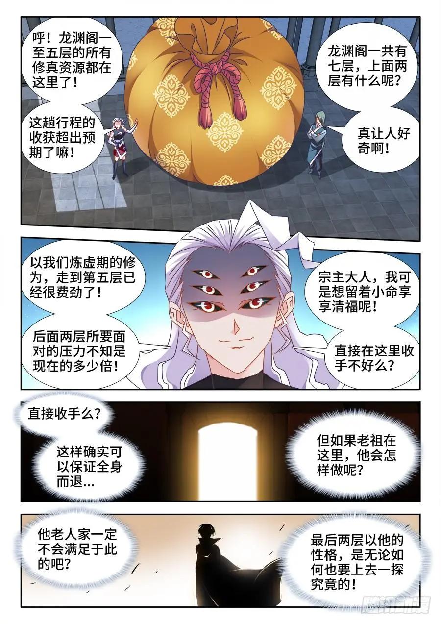494、登塔10