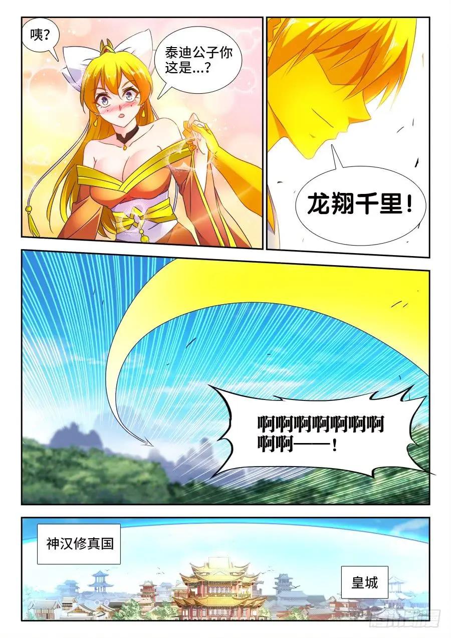 494、登塔3