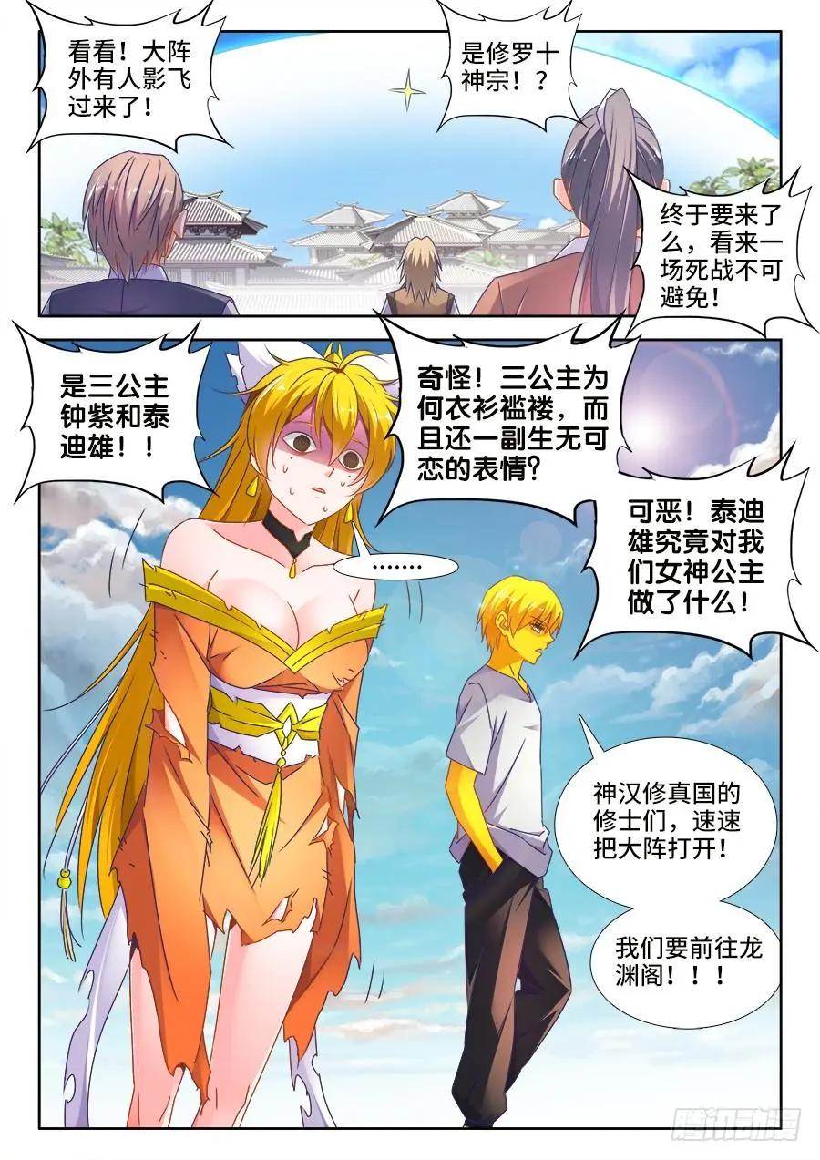 494、登塔4