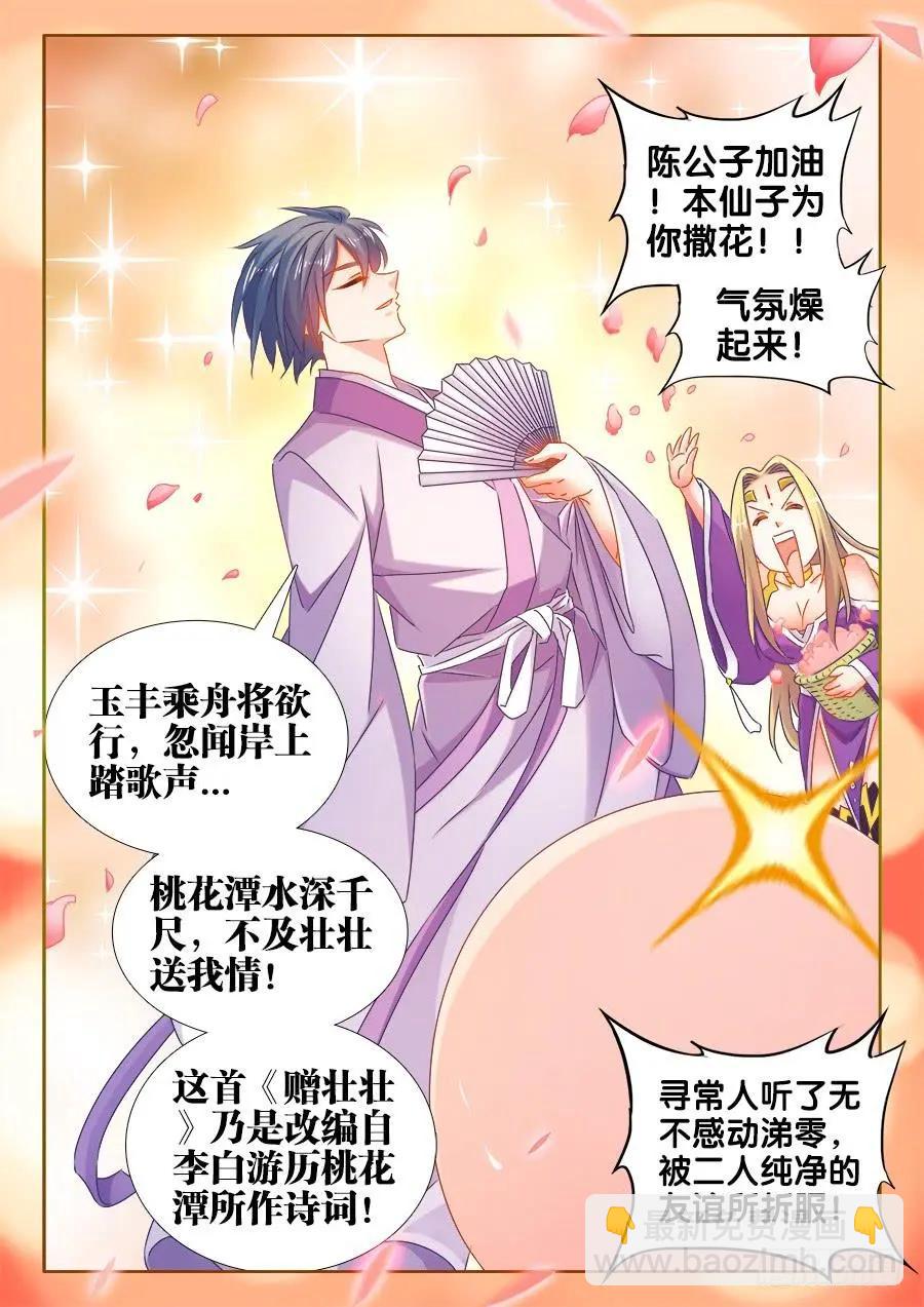 503、钢铁直男2