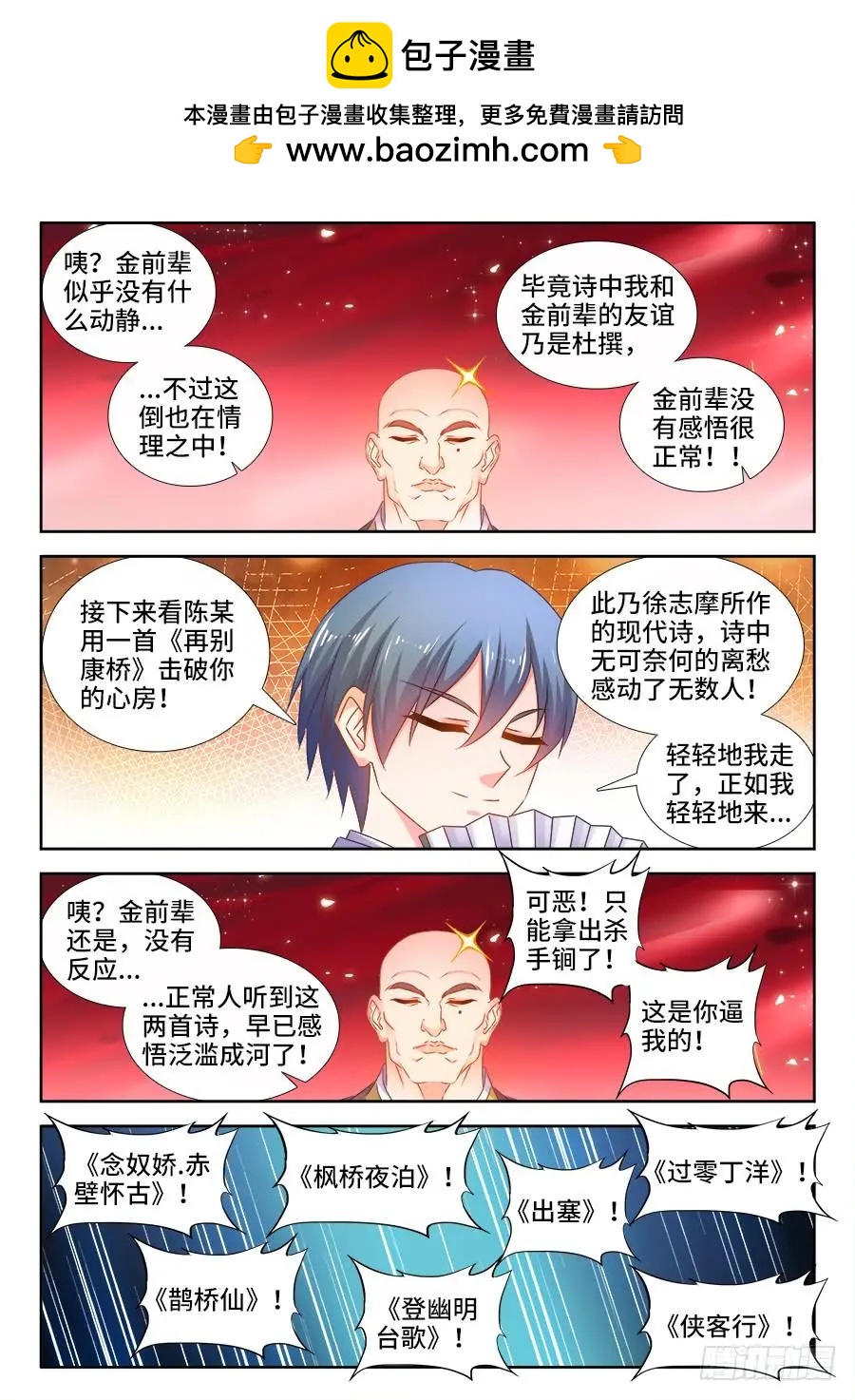 503、钢铁直男3