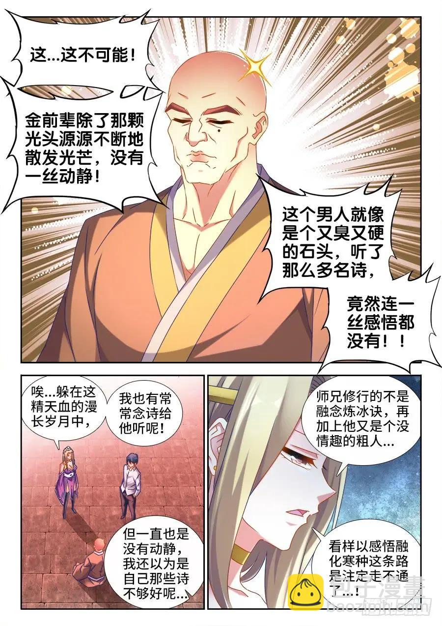 503、钢铁直男4