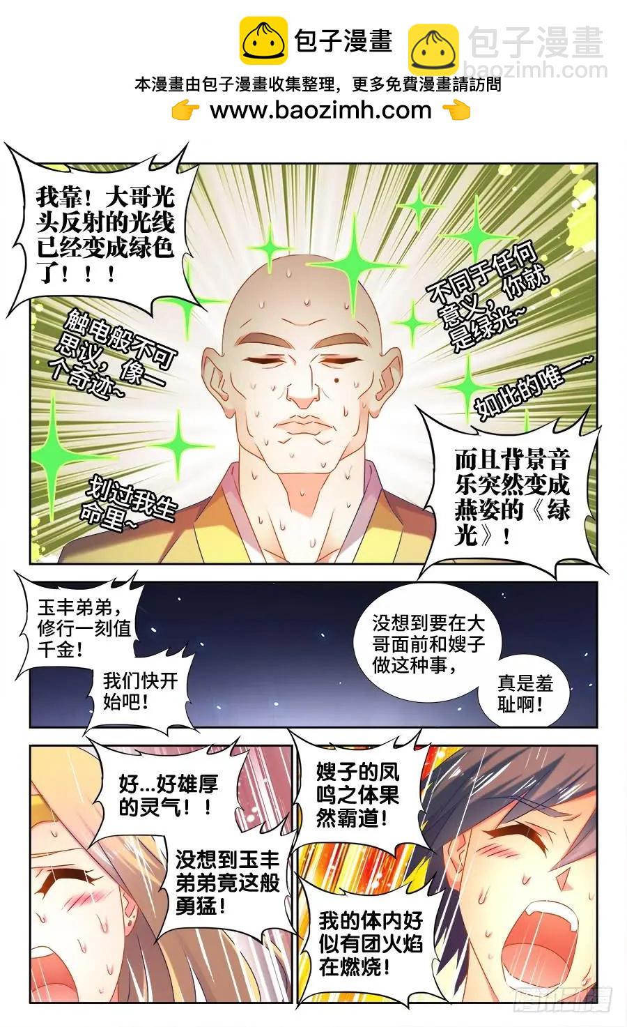 505、绿光1