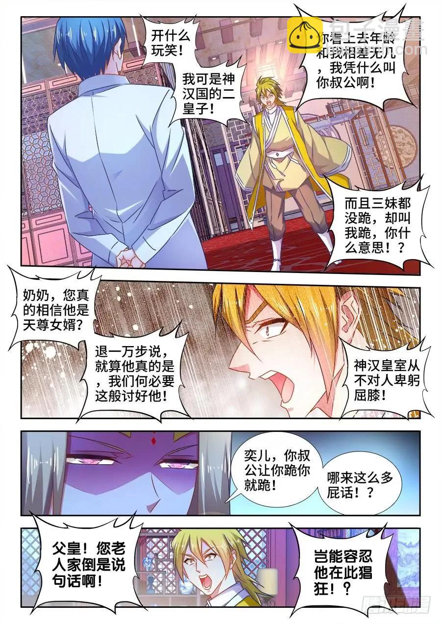505、绿光7