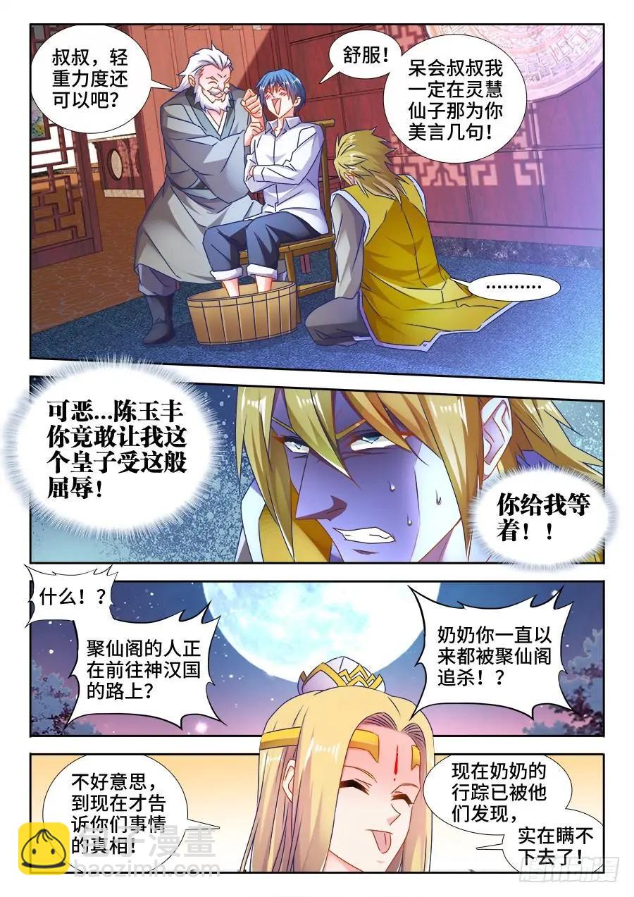 505、绿光9