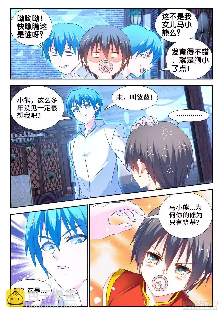 513、庸凡2
