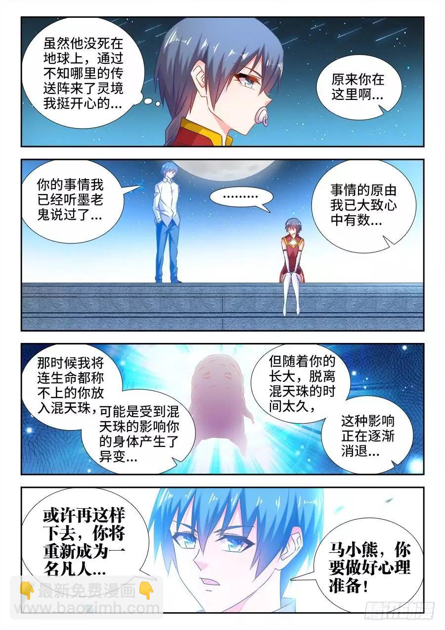513、庸凡5