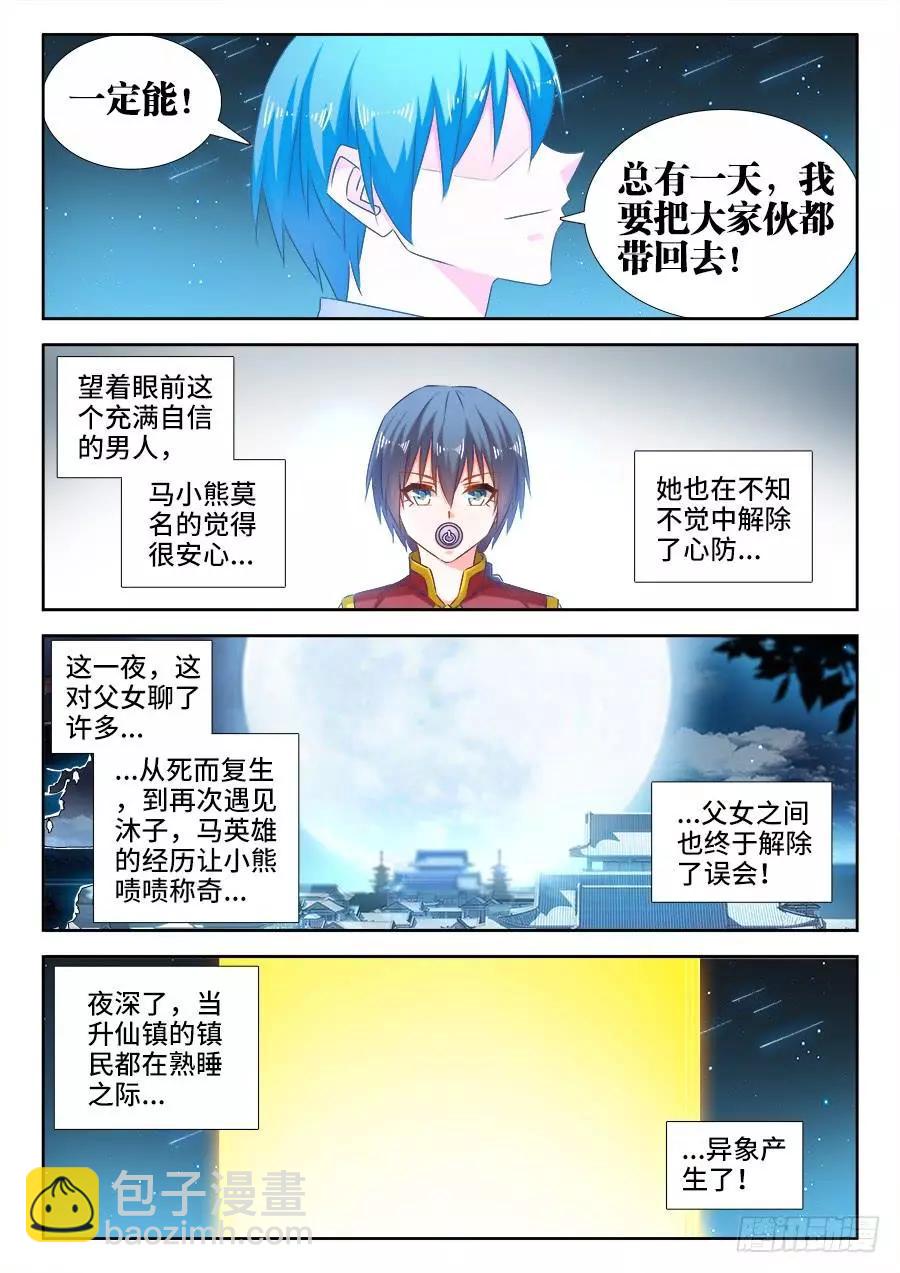 513、庸凡7