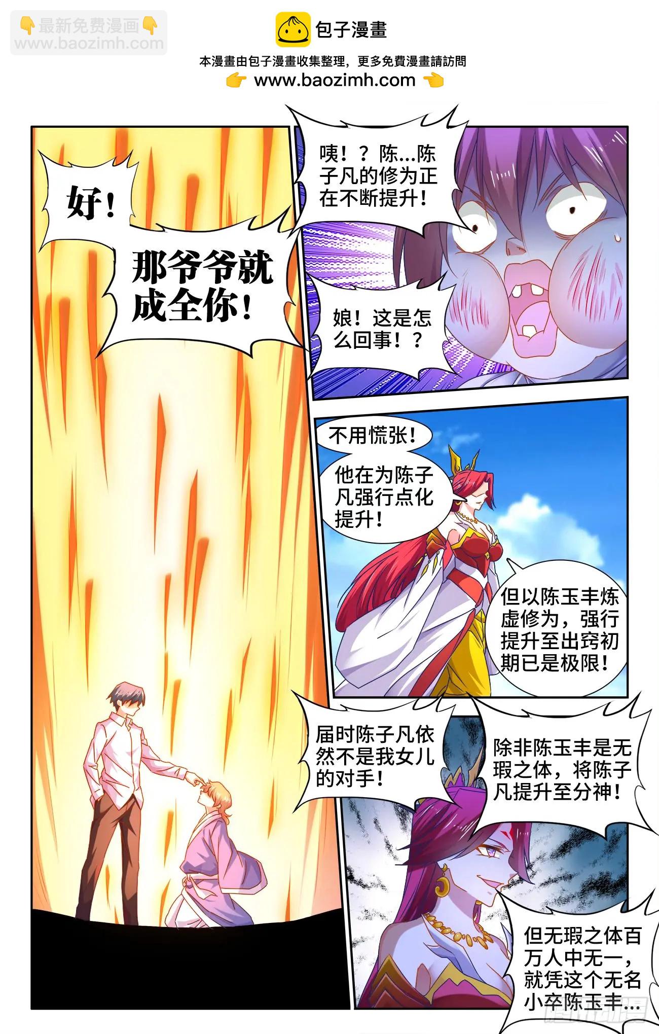 546、点化分神！2