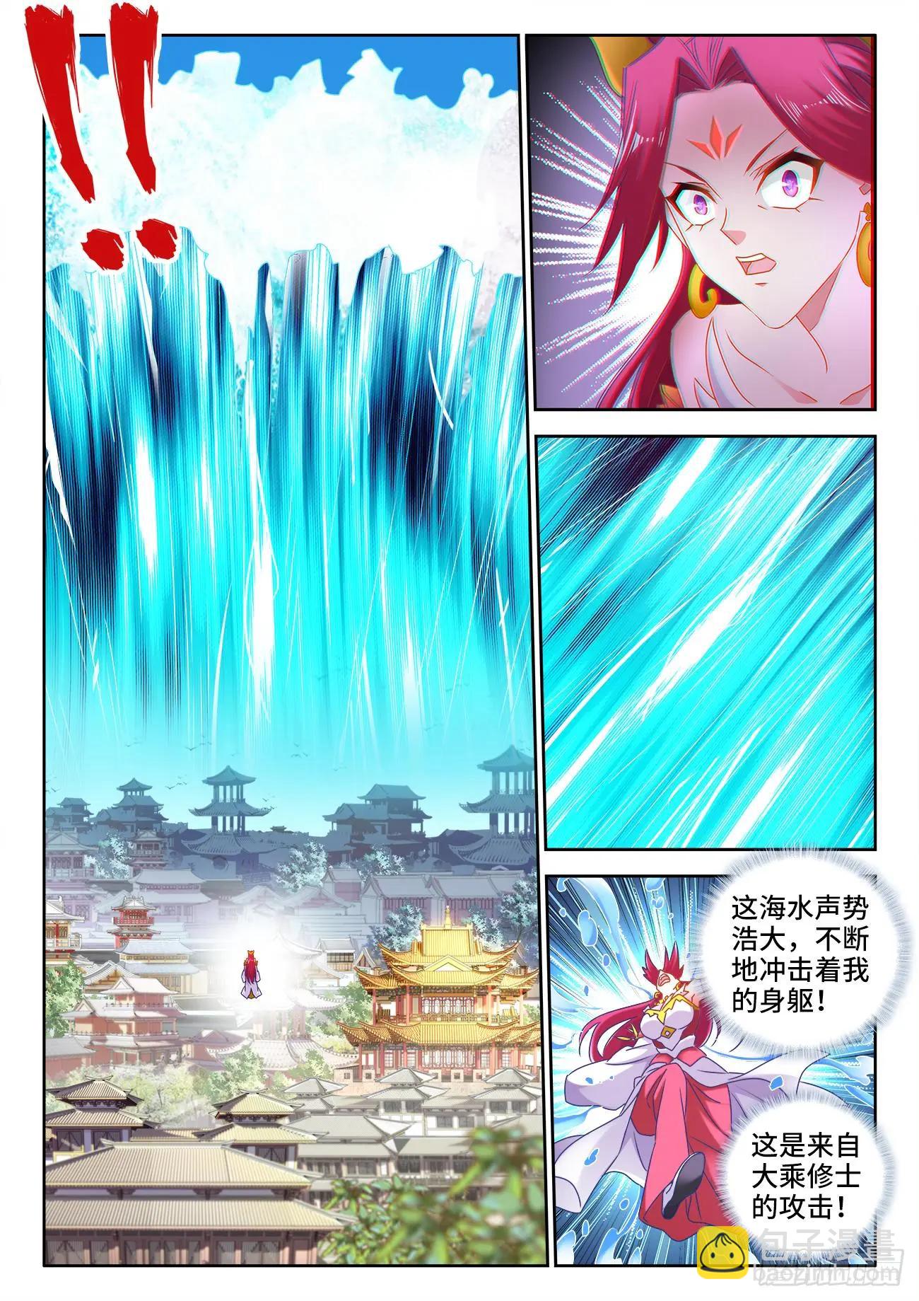 546、点化分神！6