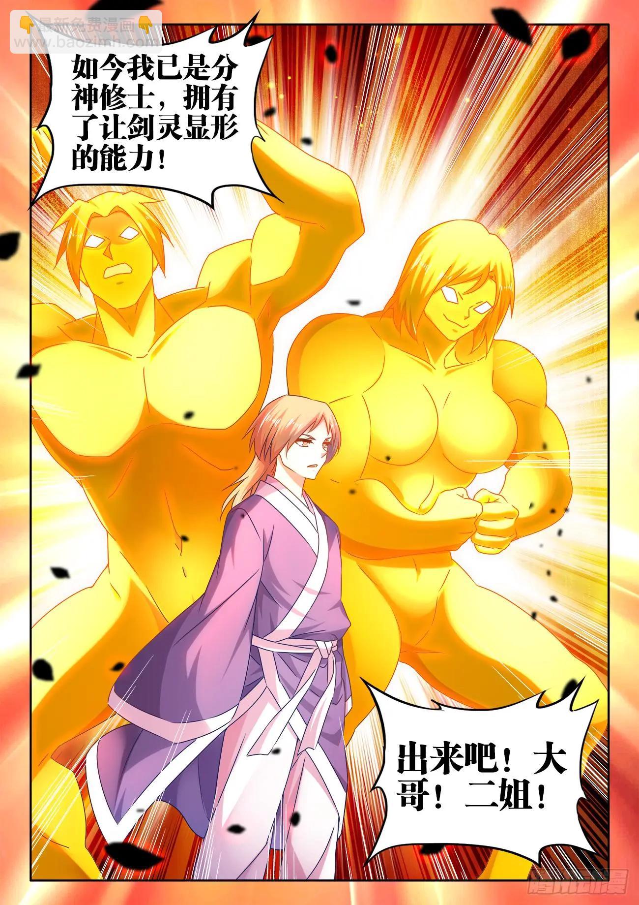 546、点化分神！9