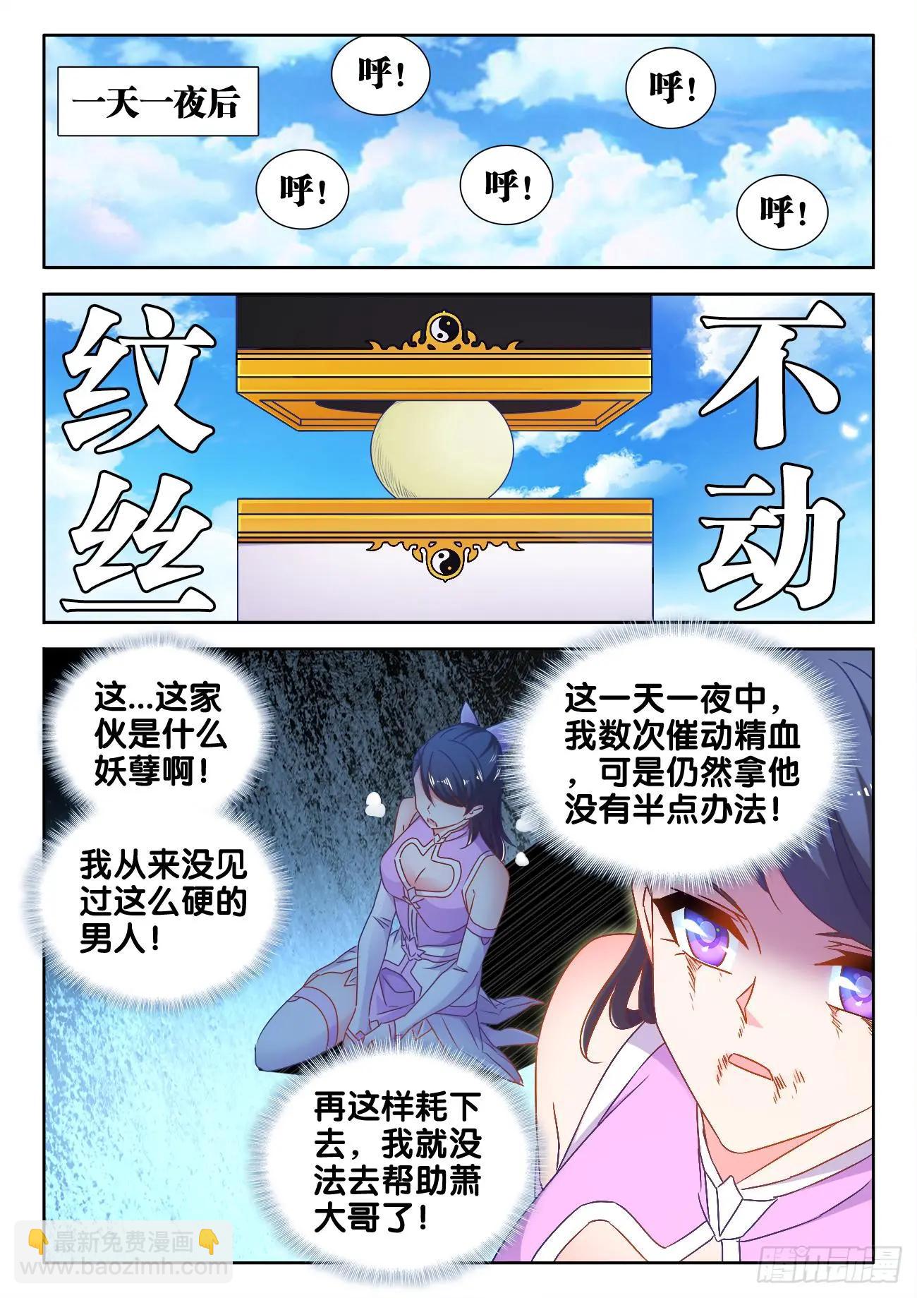 550、阴阳同生印7