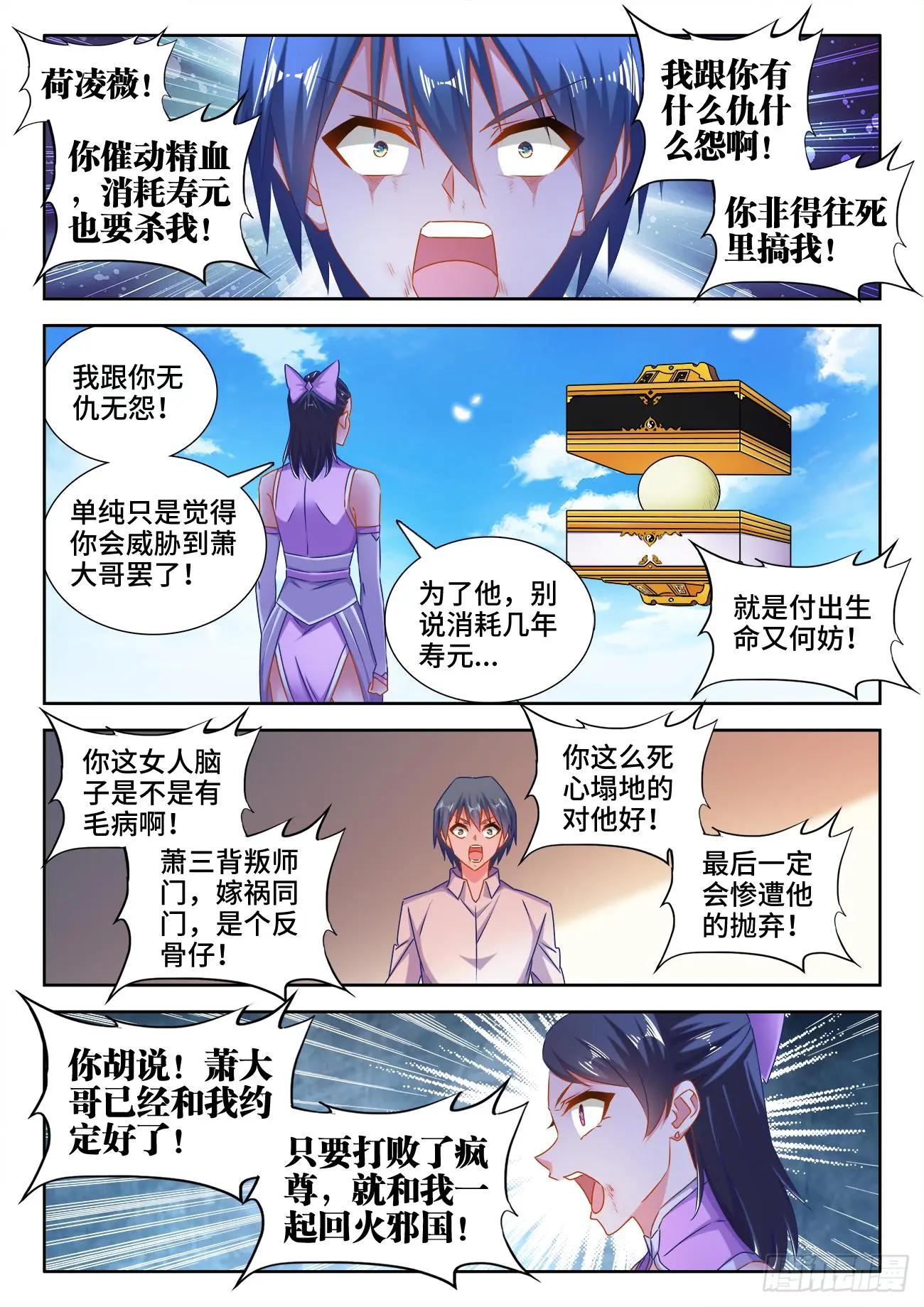 550、阴阳同生印8