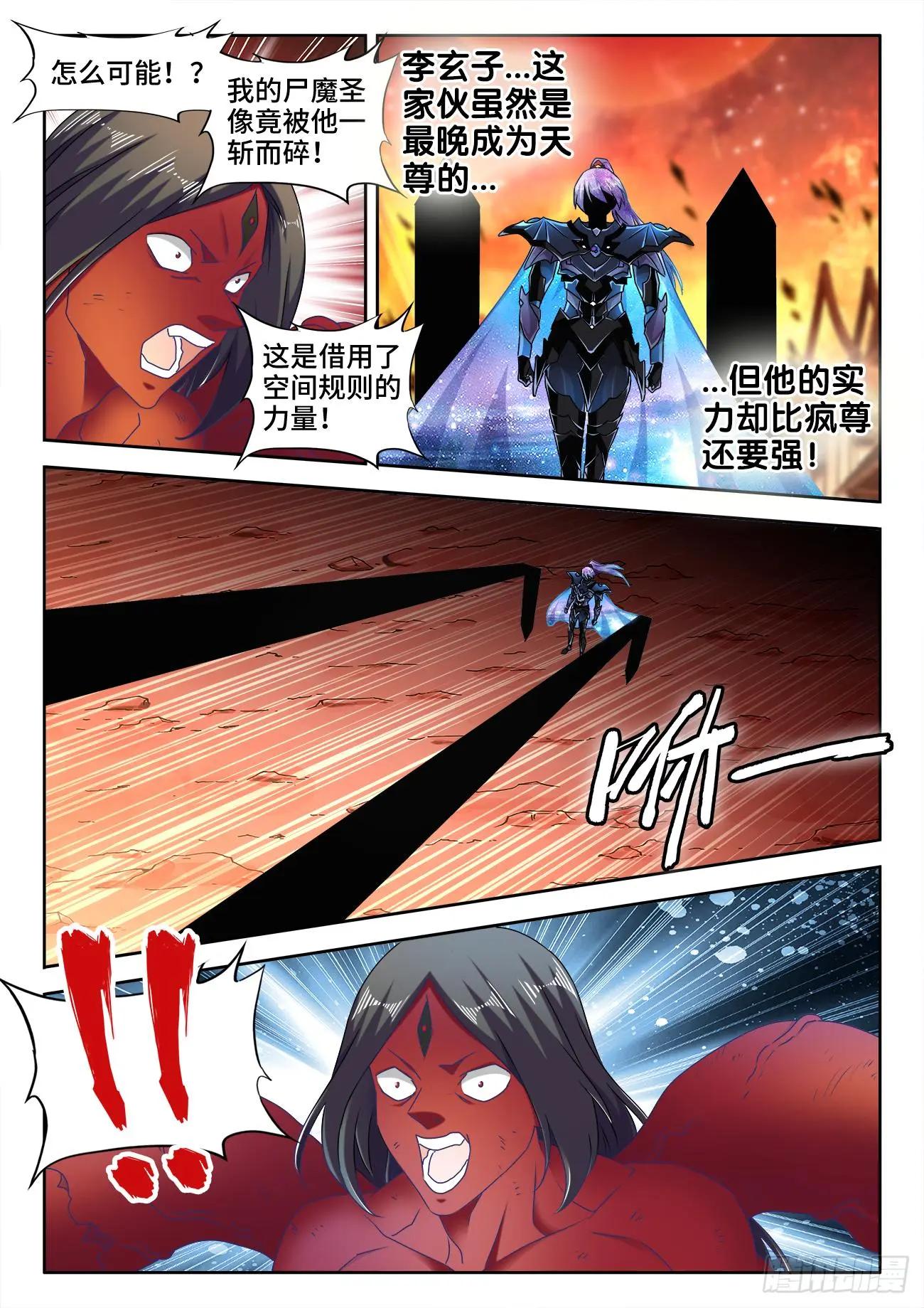 561、翱天极意拳2