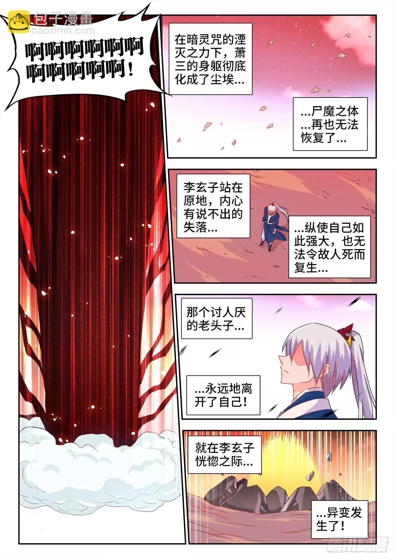 561、翱天极意拳5