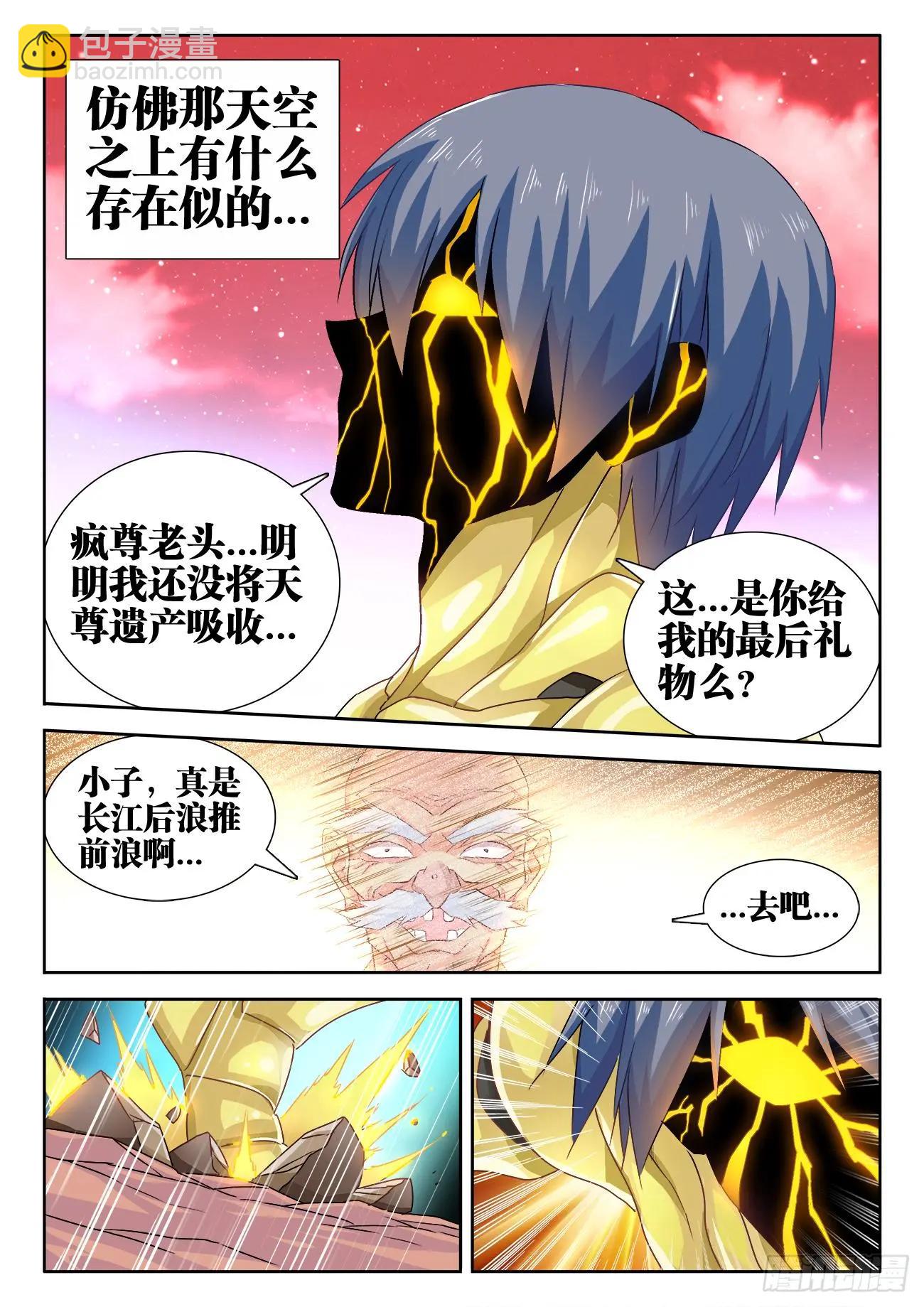 561、翱天极意拳9