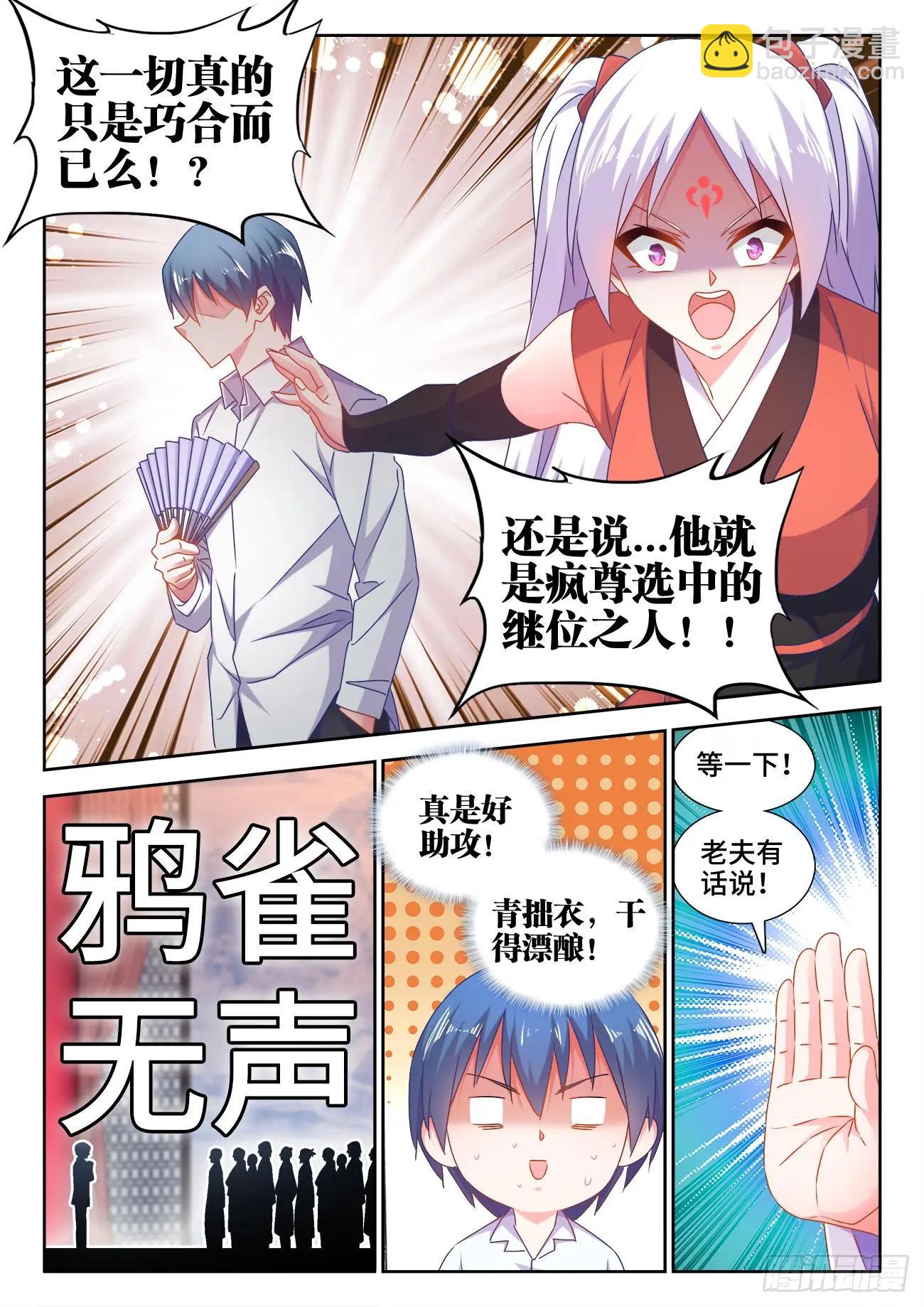 563、炼化乌木3