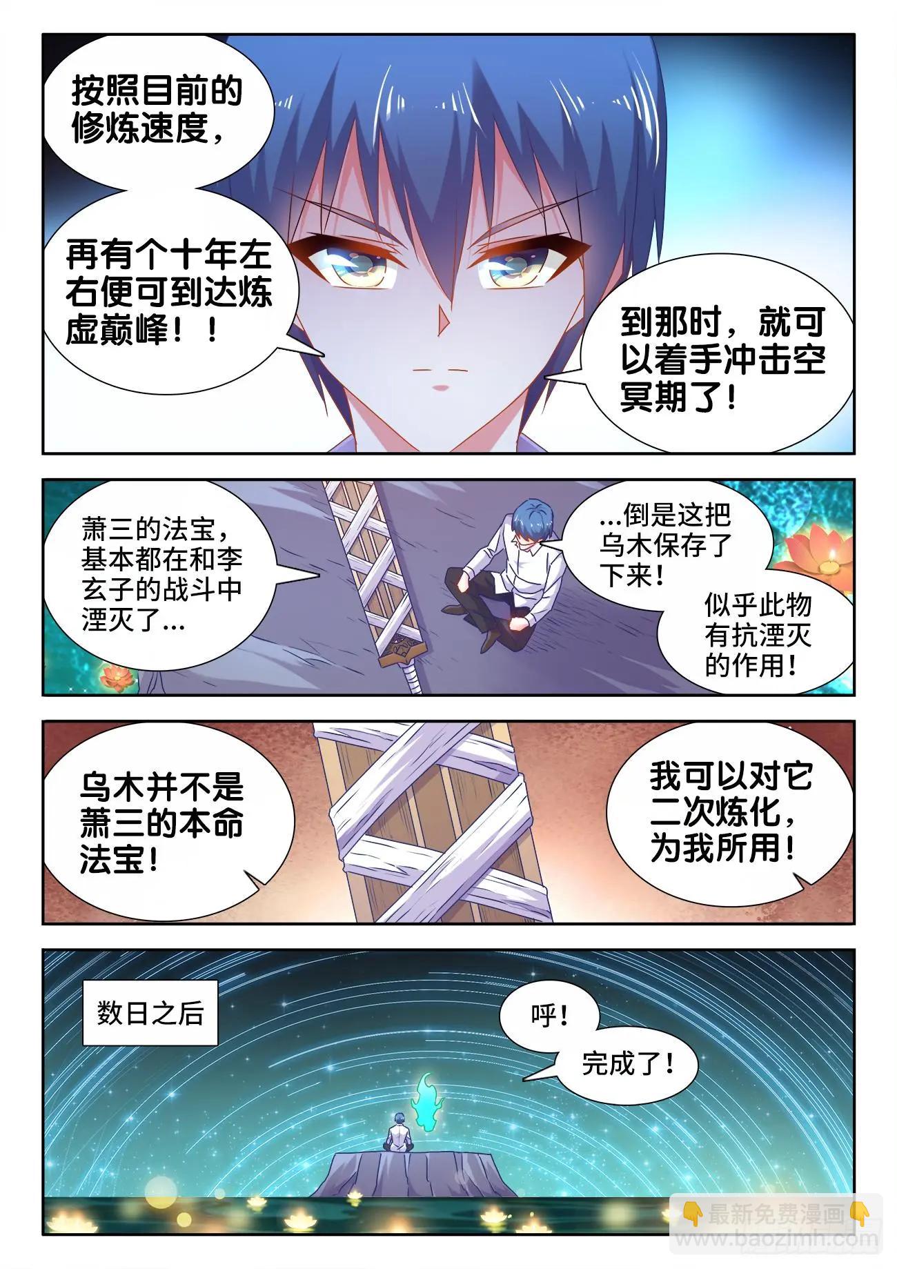 563、炼化乌木9