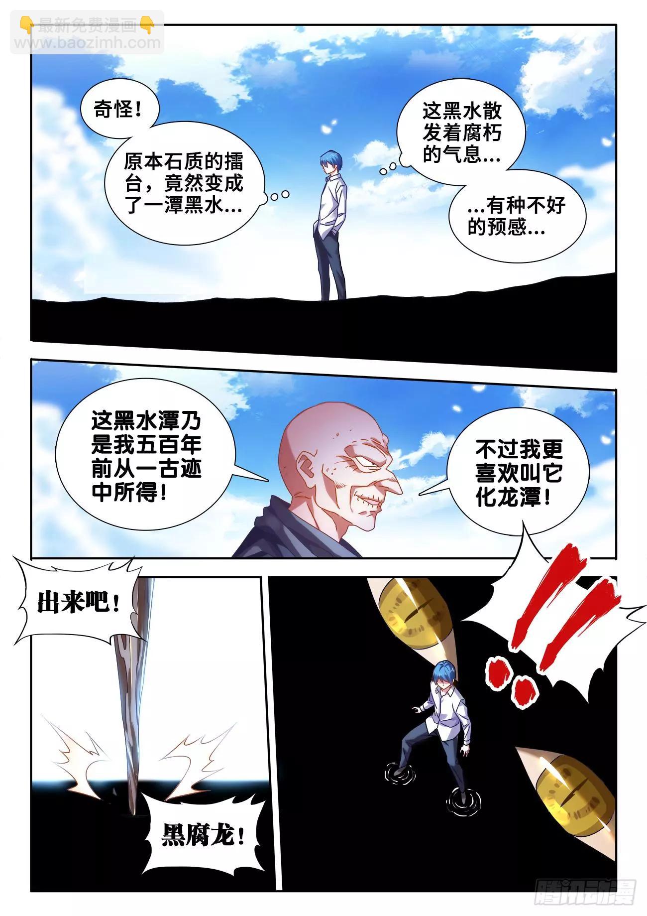 589、黑水潭4
