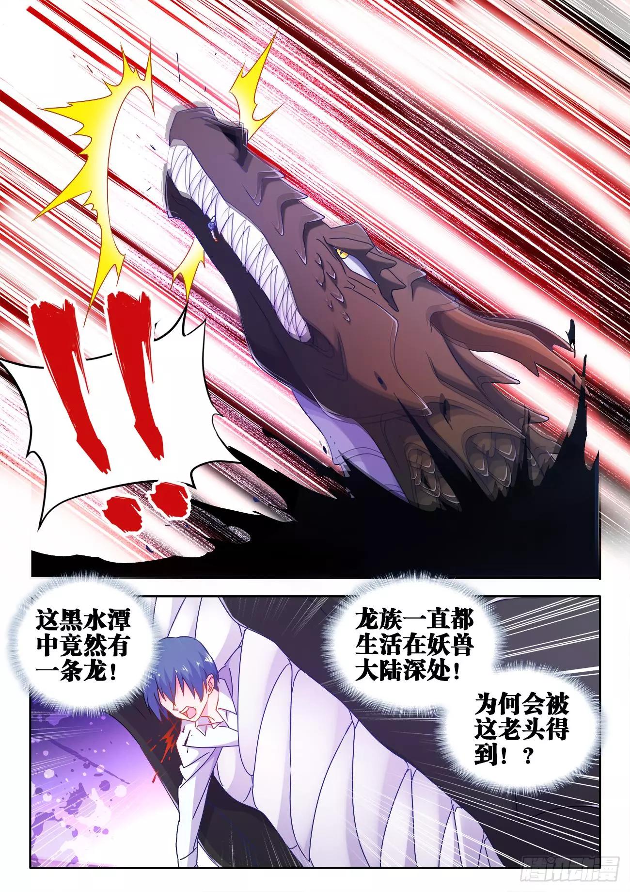 589、黑水潭5