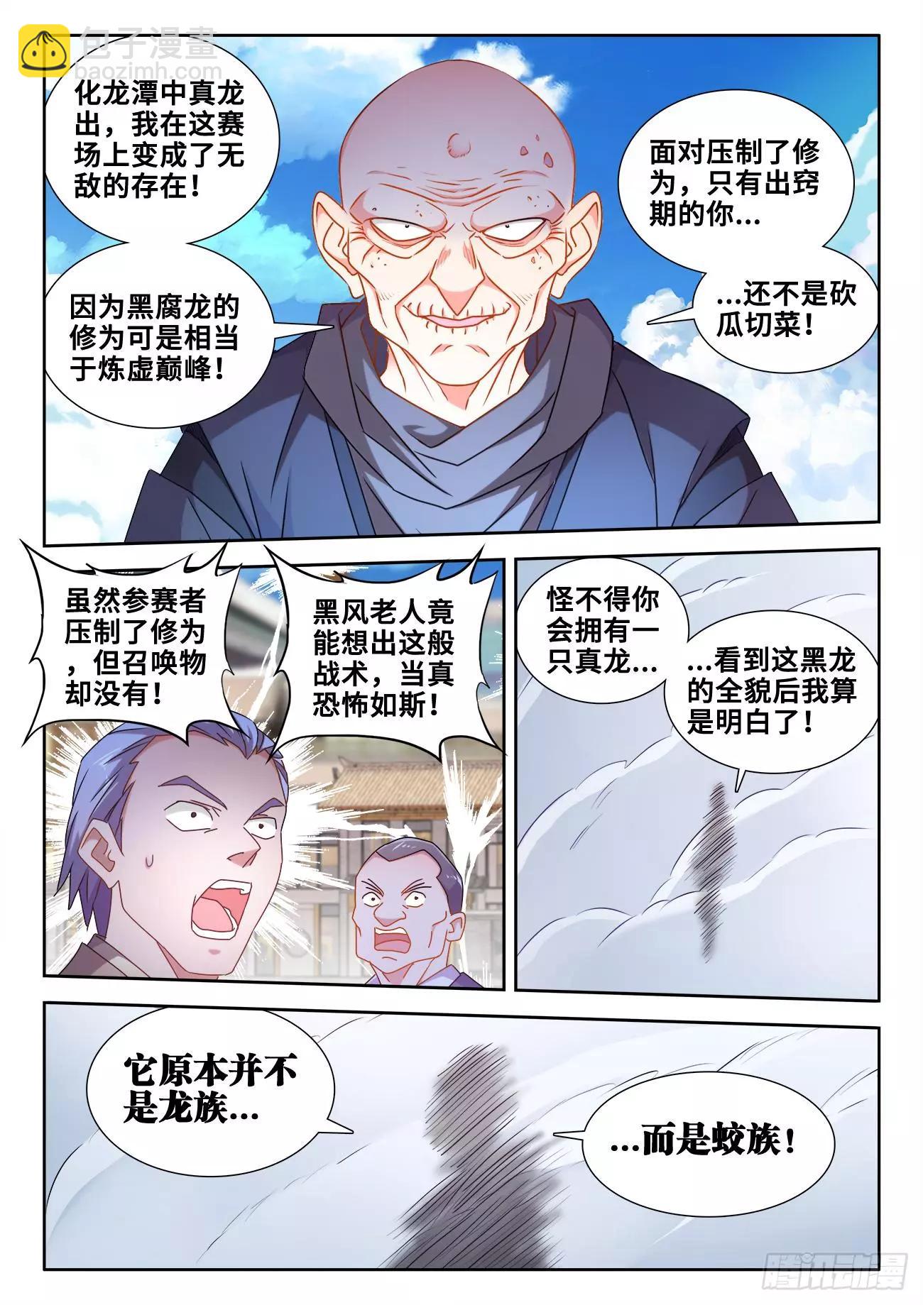 589、黑水潭7