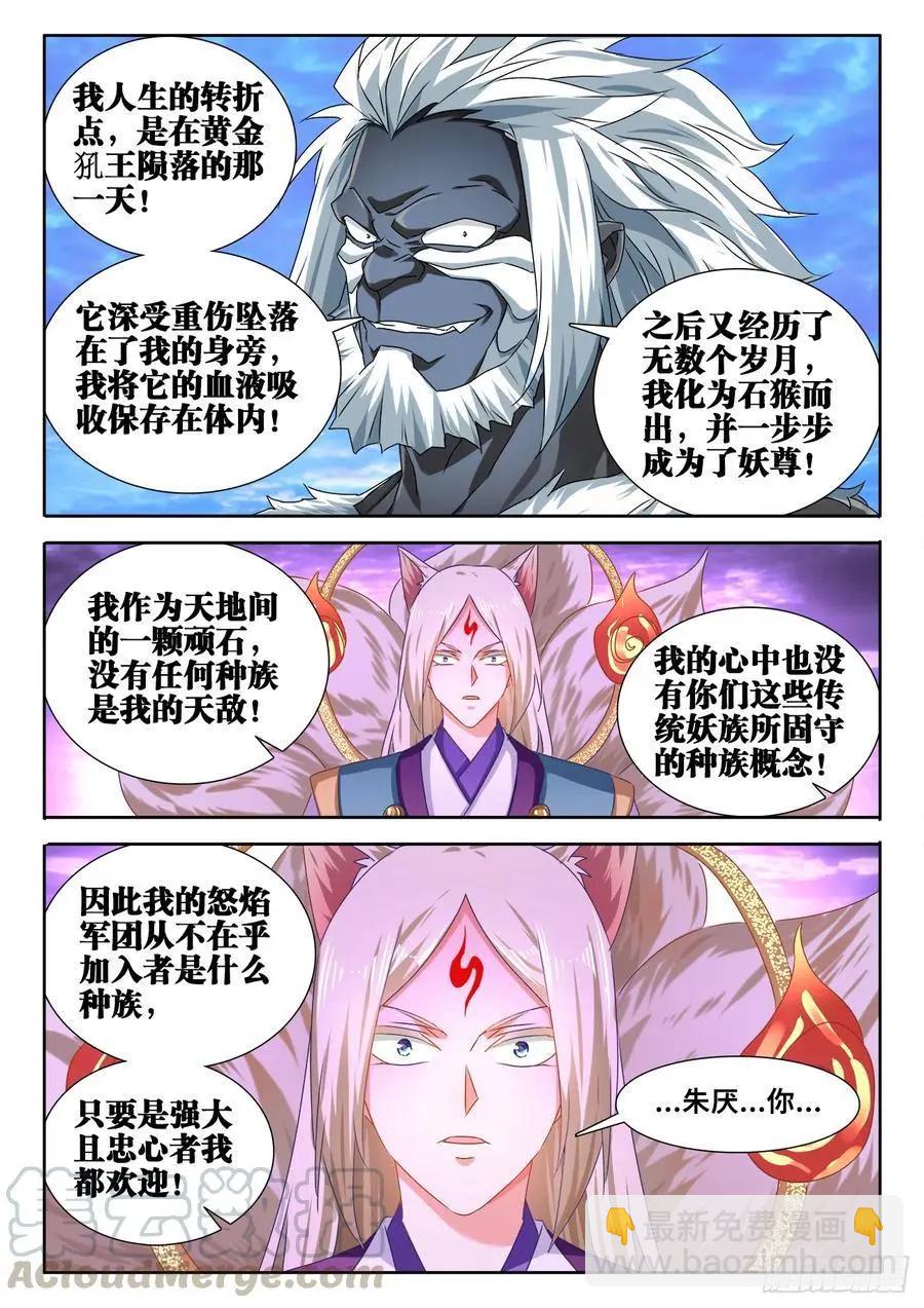 609、种族10