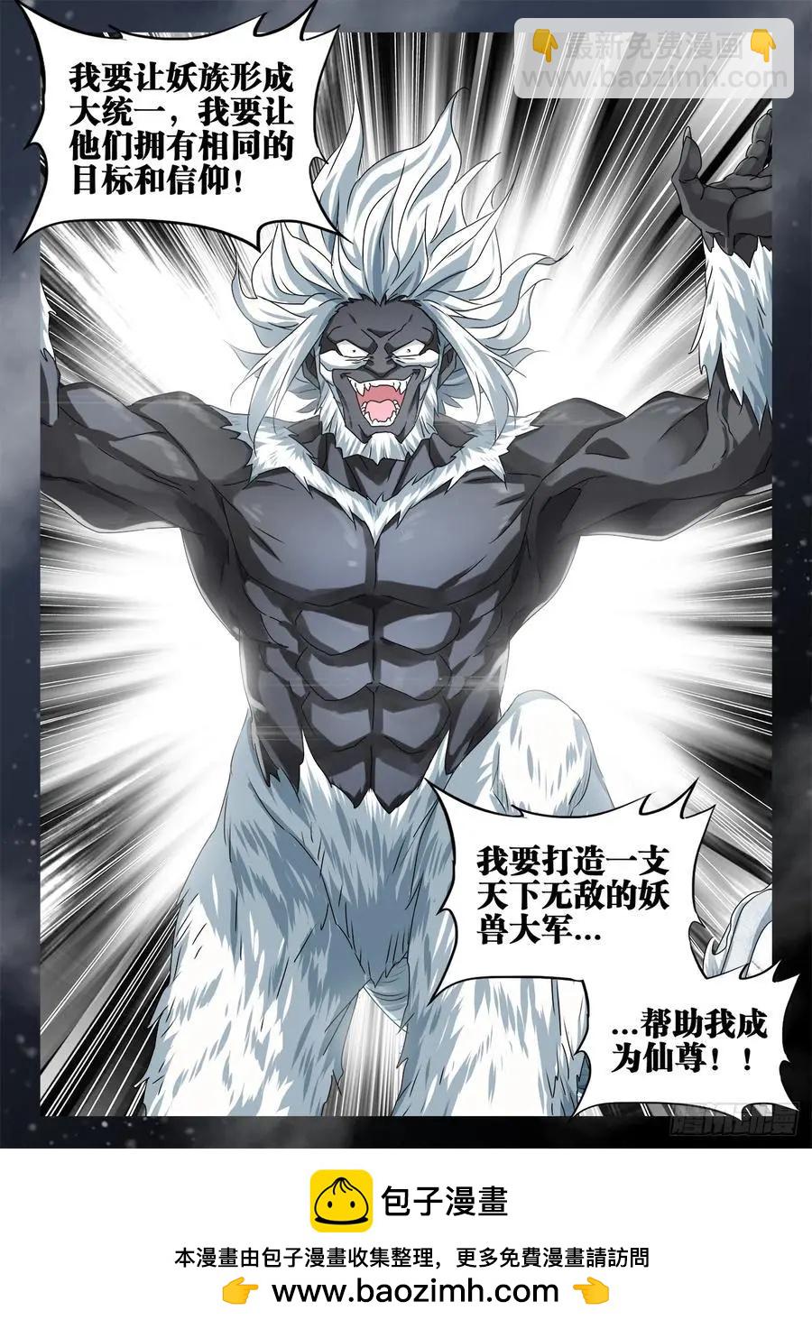 609、种族11