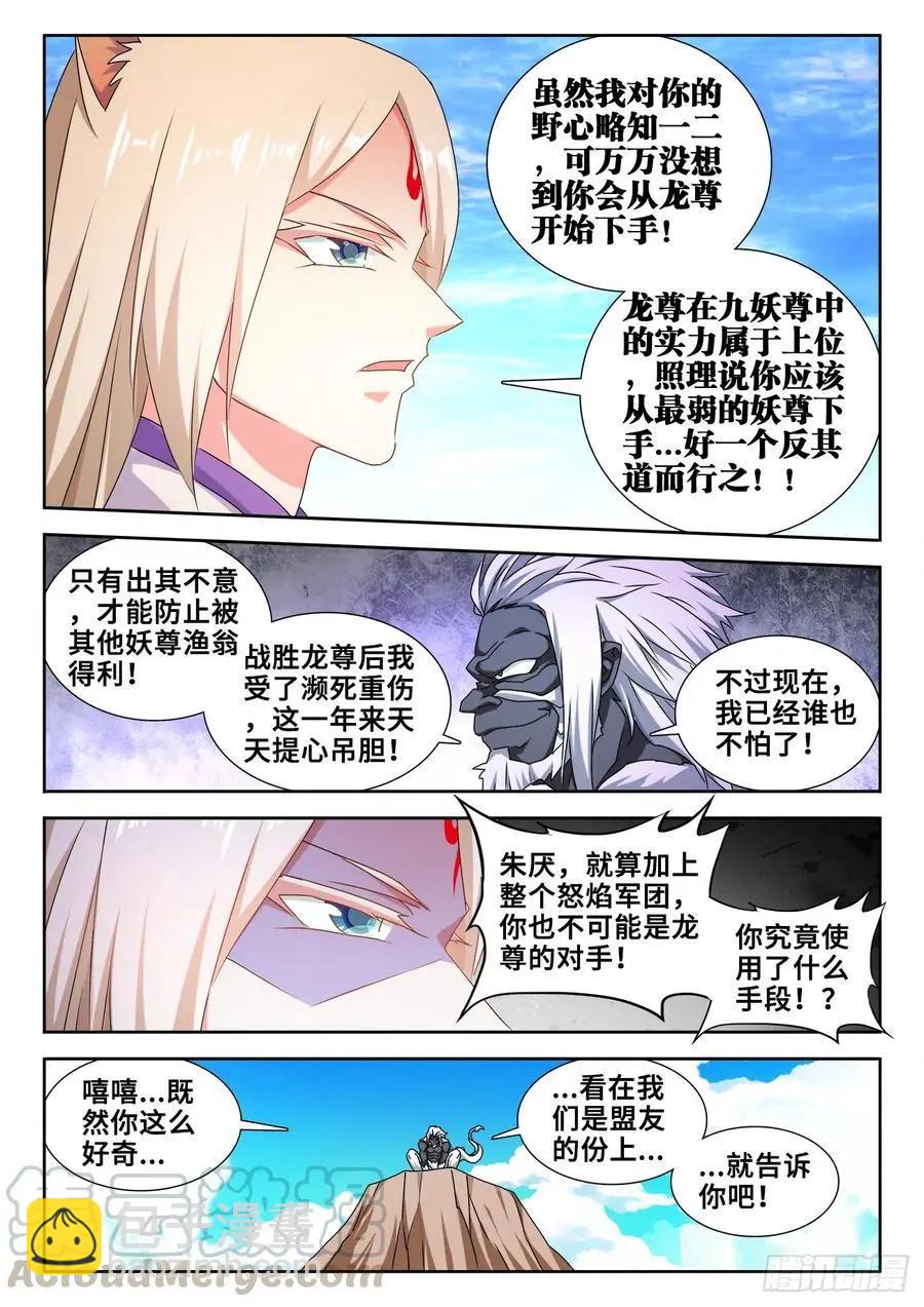 609、种族4