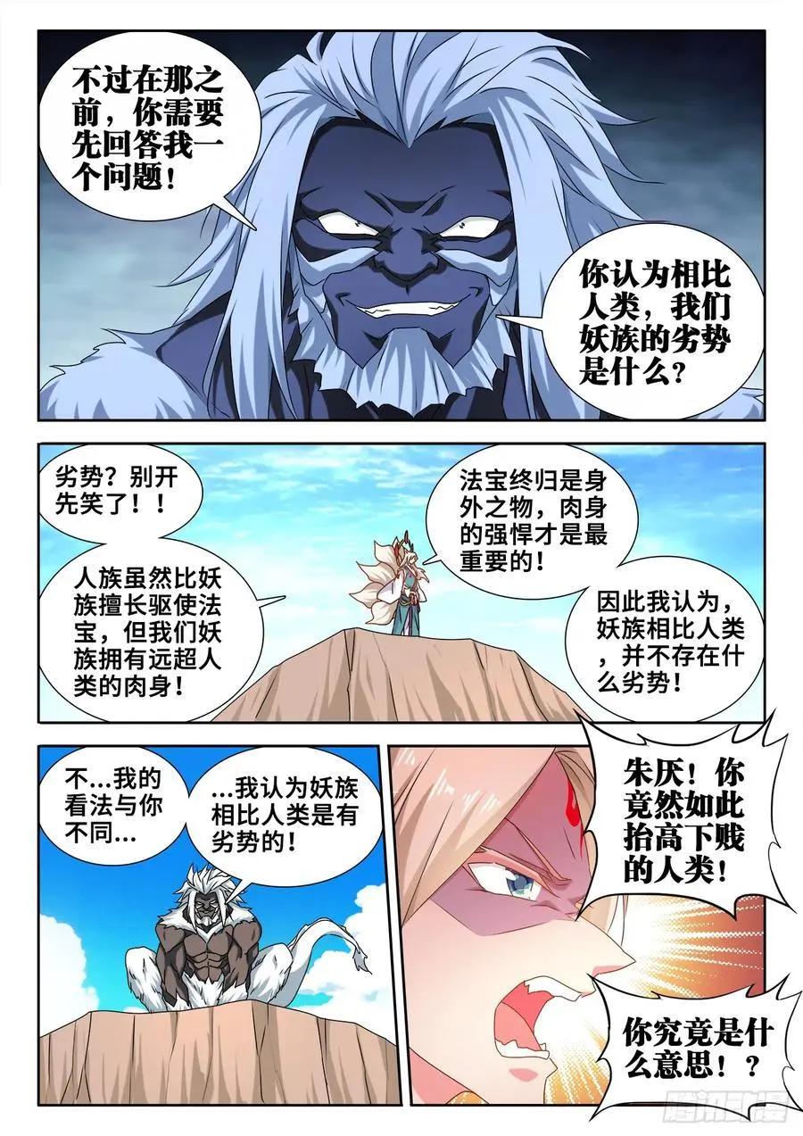 609、种族5
