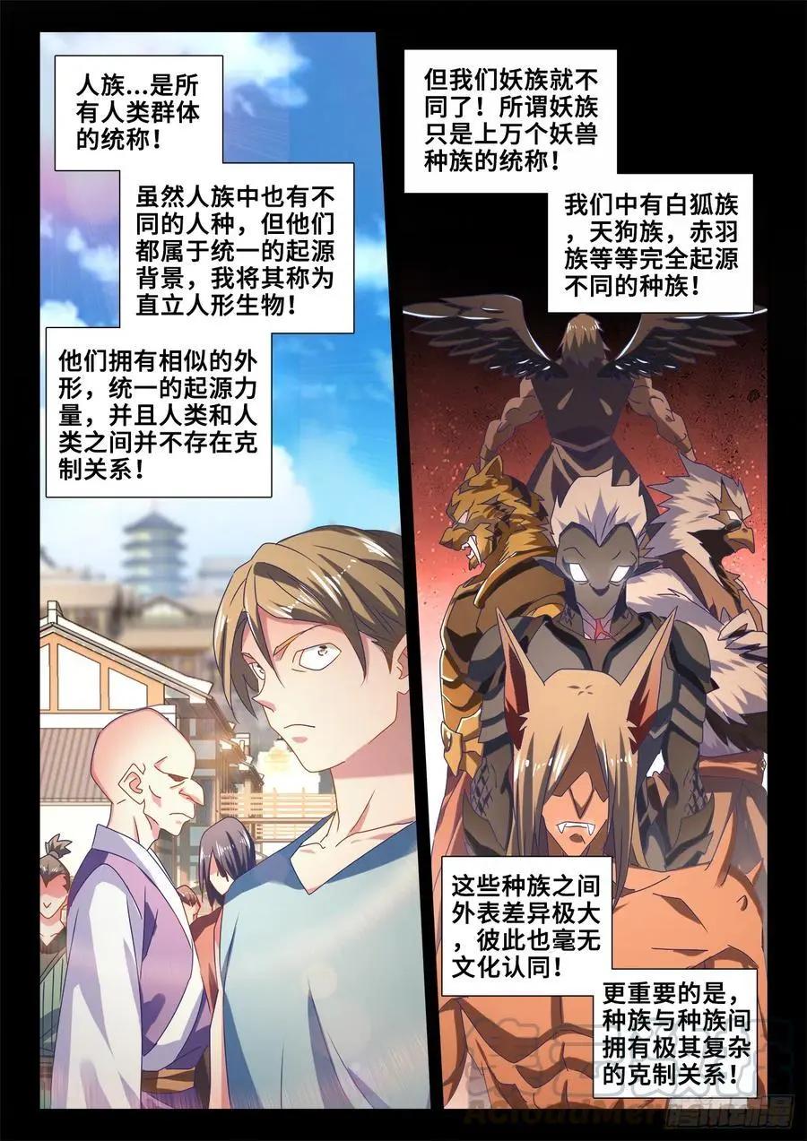 609、种族6