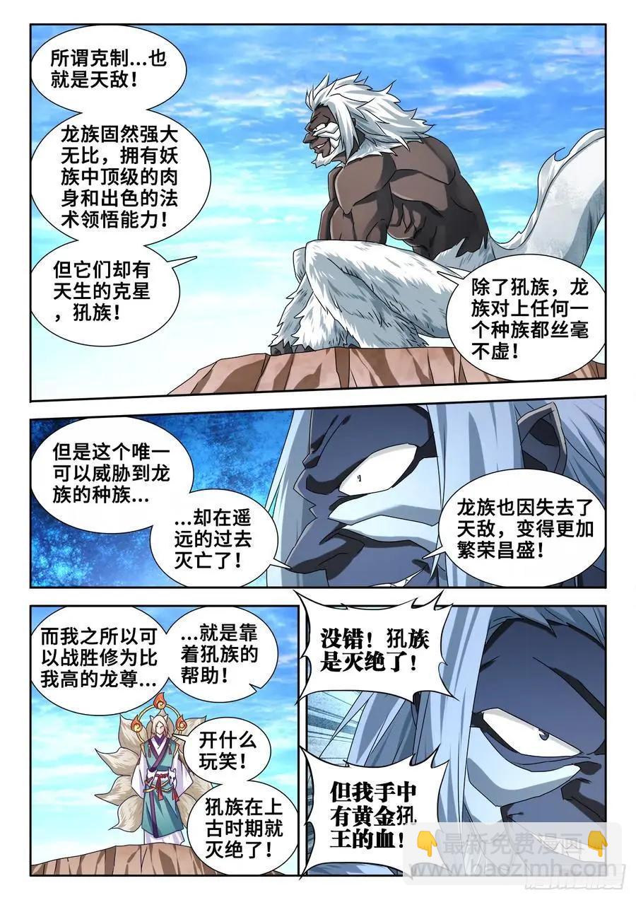 609、种族7
