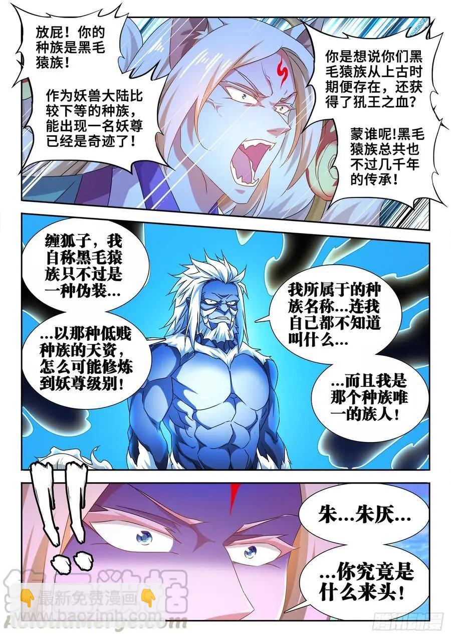 609、种族8