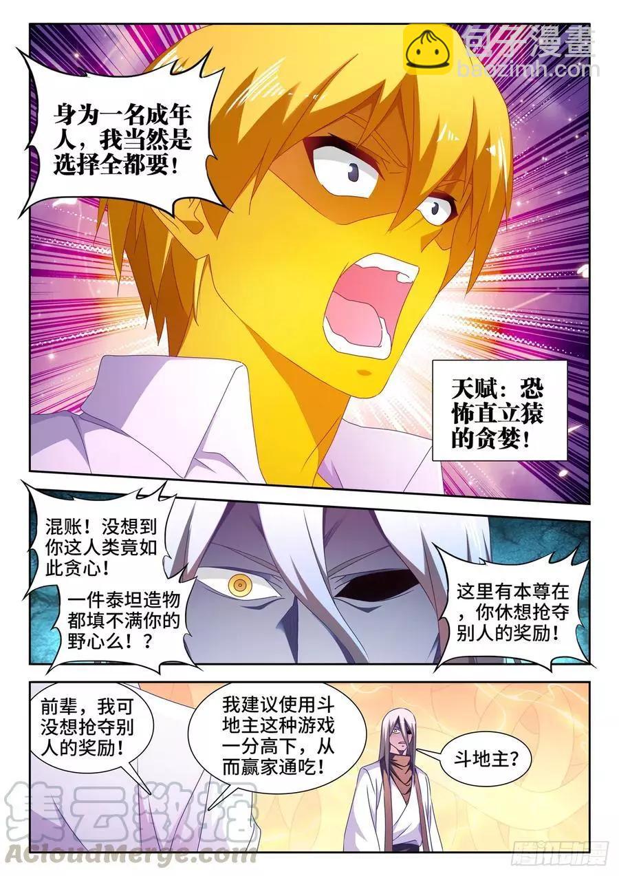 637、斗地主6