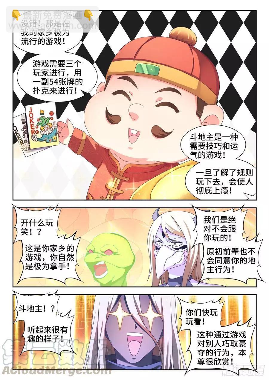 637、斗地主7