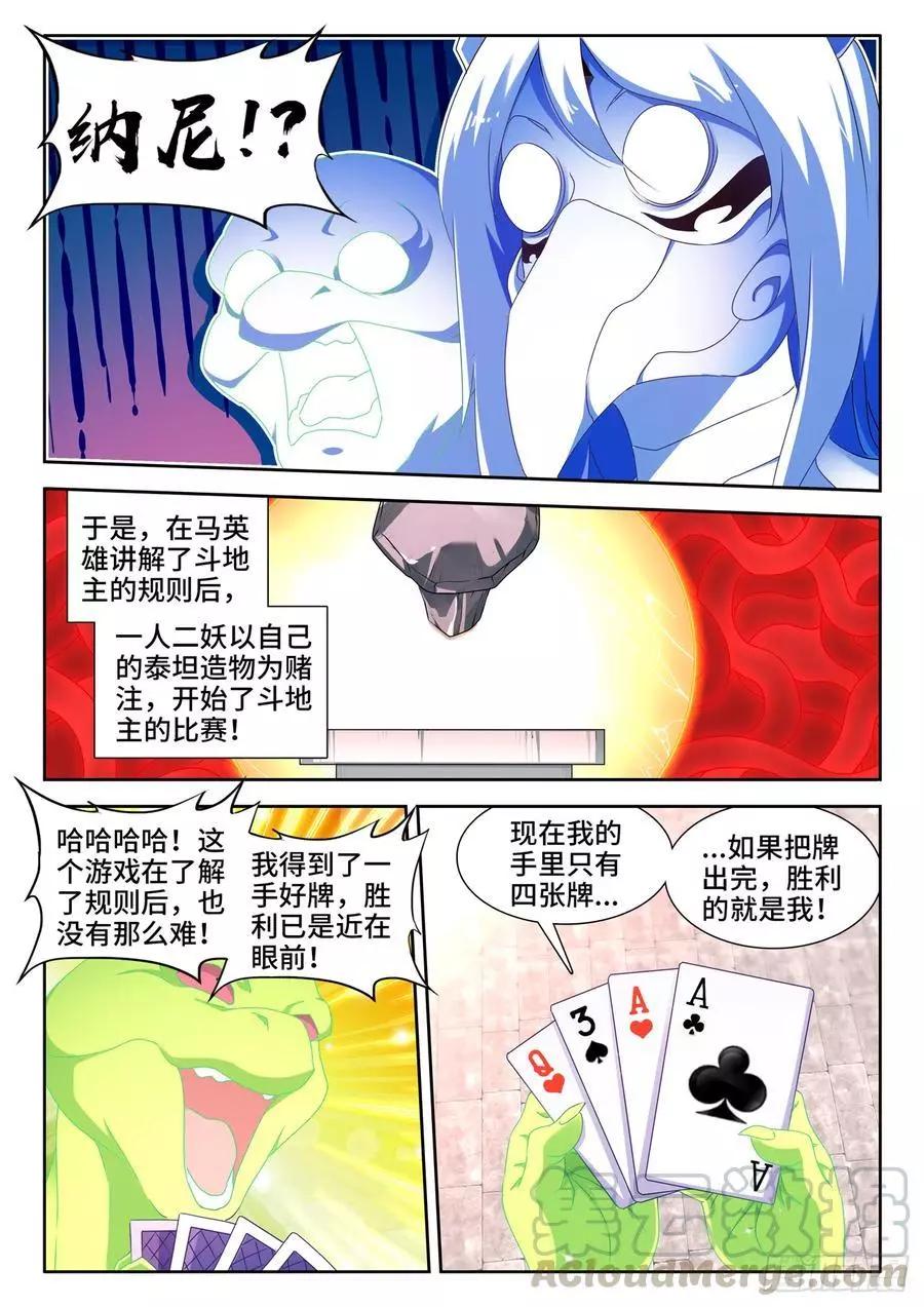 637、斗地主8