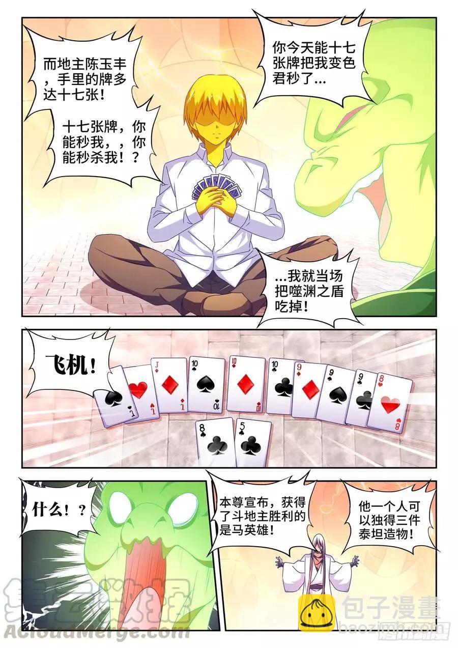 637、斗地主9