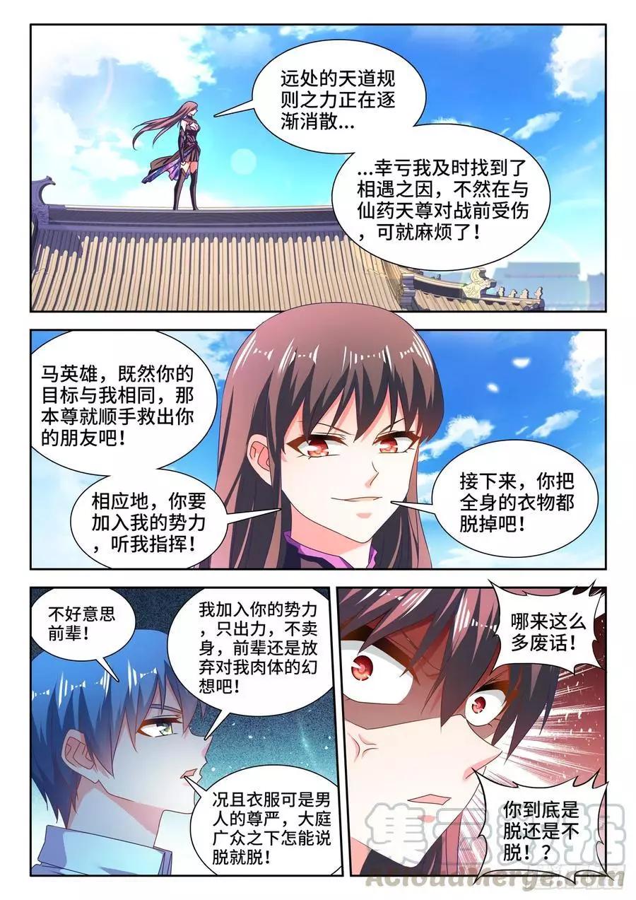 646、誓蛊虫印0