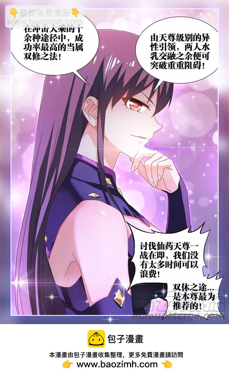 646、誓蛊虫印10