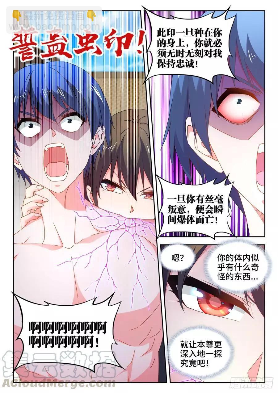 646、誓蛊虫印2