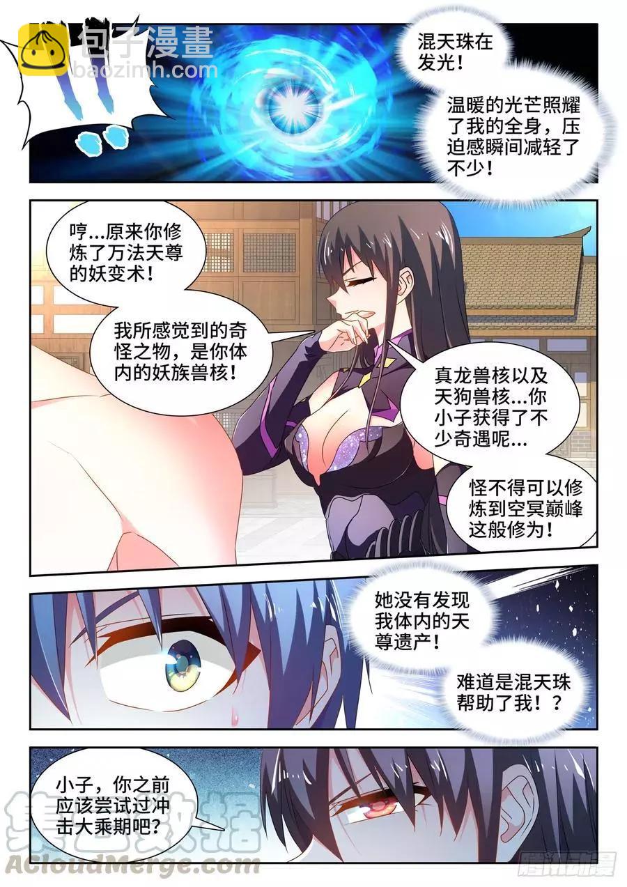 646、誓蛊虫印4