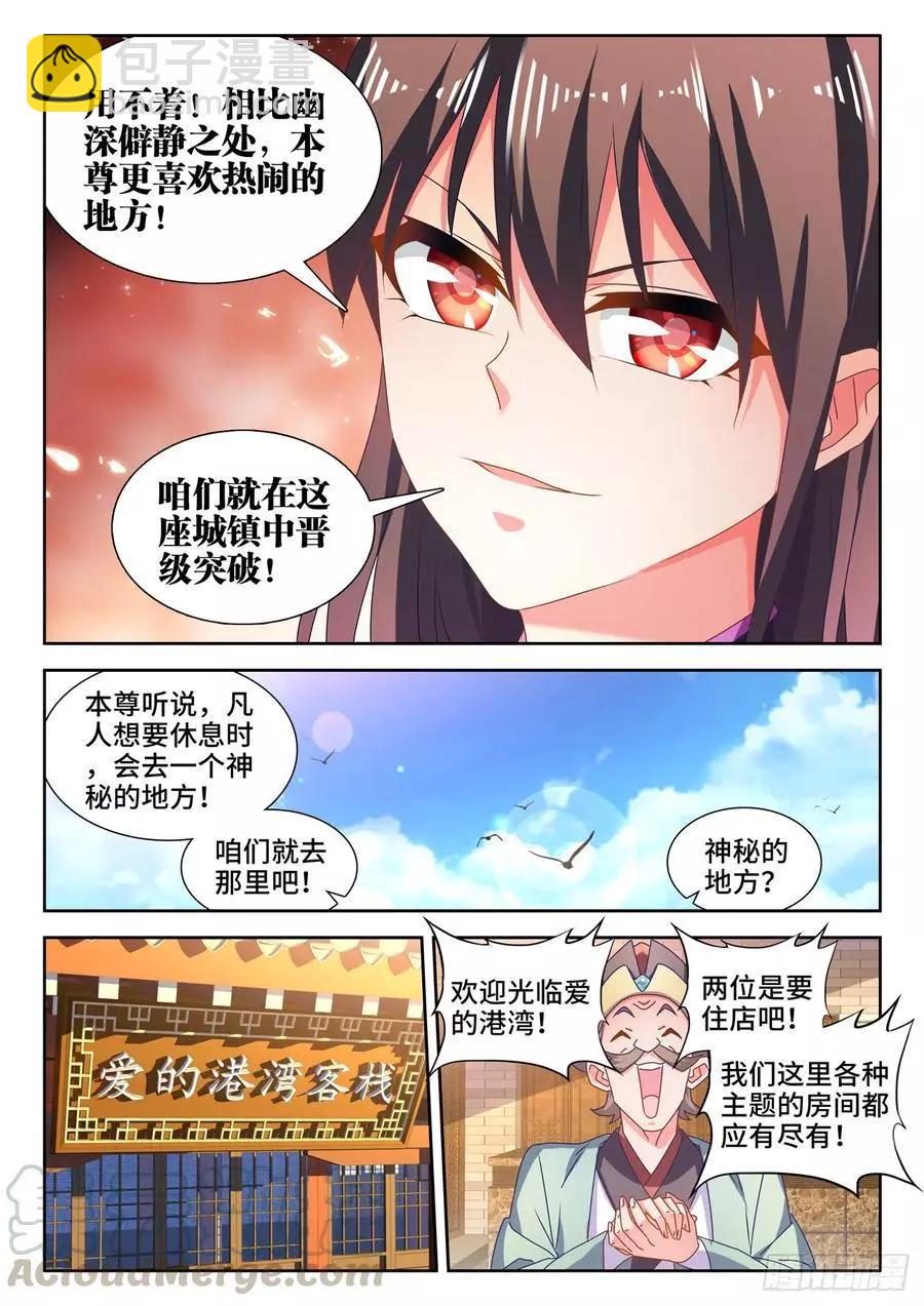 646、誓蛊虫印6