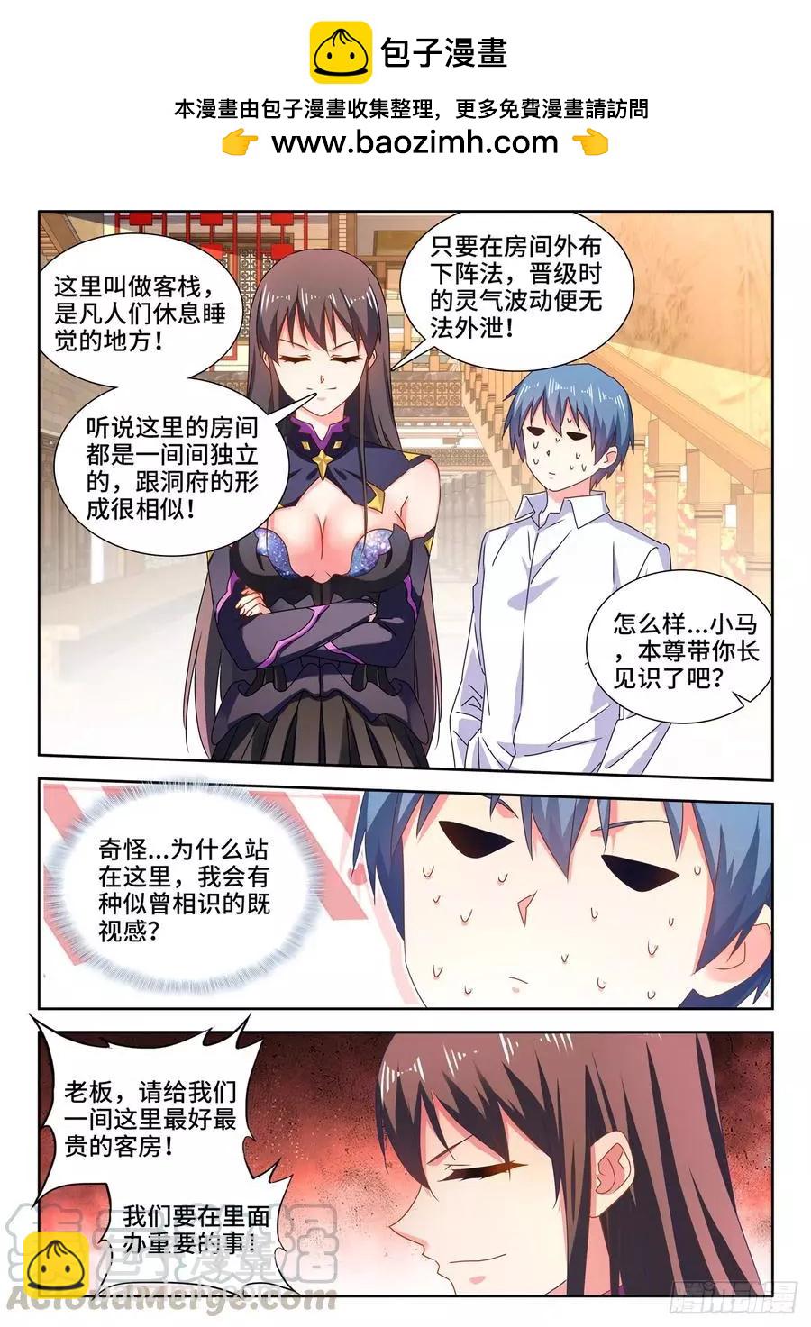 646、誓蛊虫印7