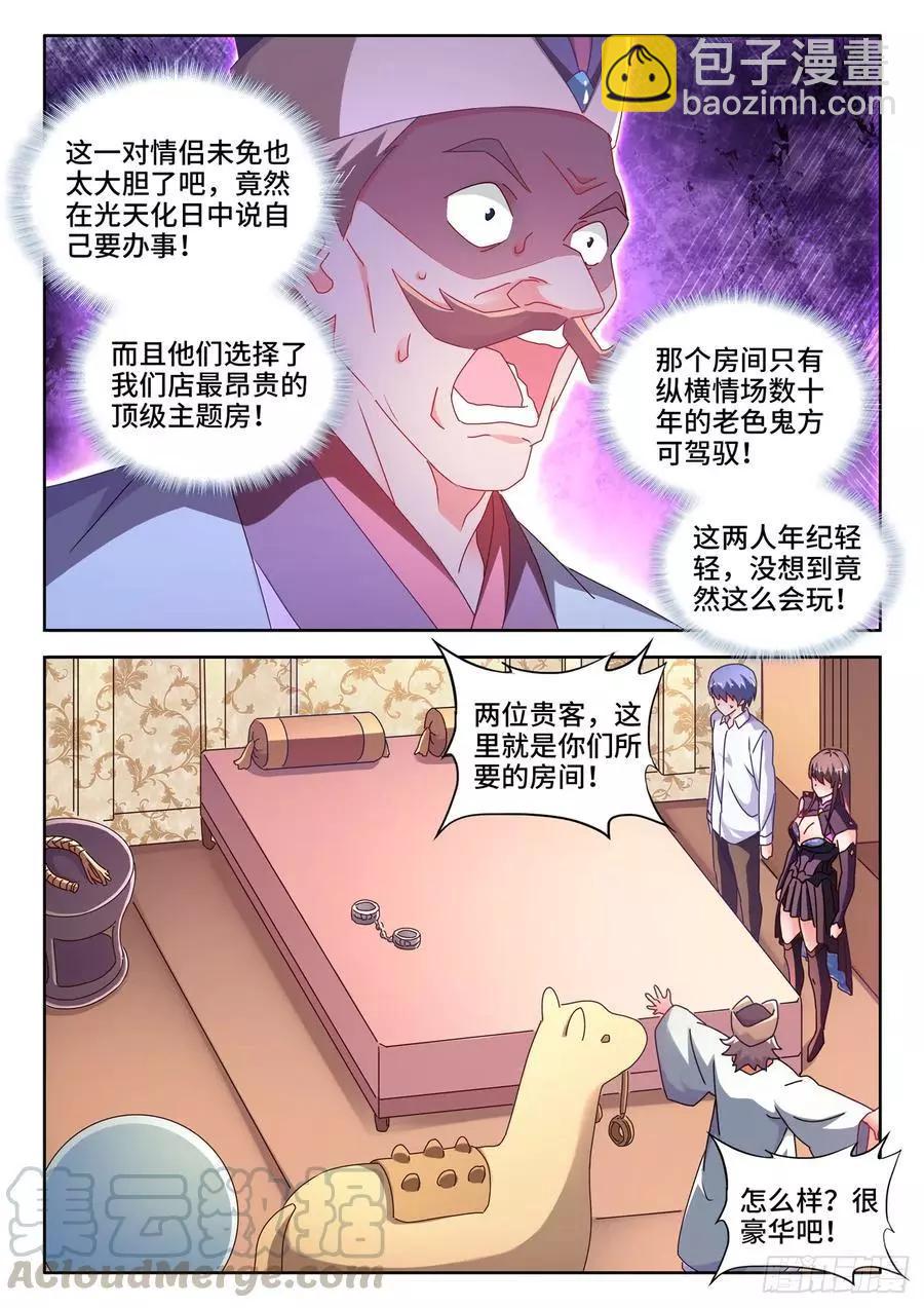646、誓蛊虫印8