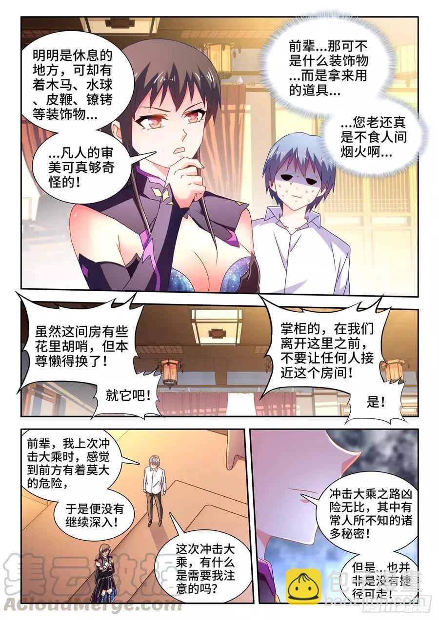 646、誓蛊虫印9