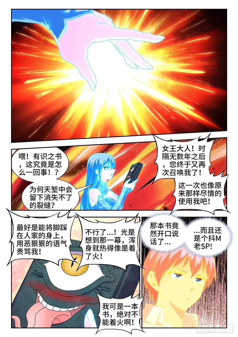 649、另一条路径4